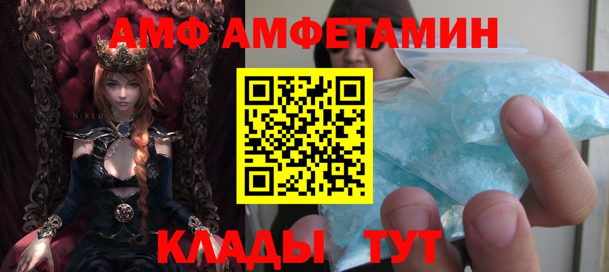 АМФ Premium  Вход с VPN  АМФ  Мценск 