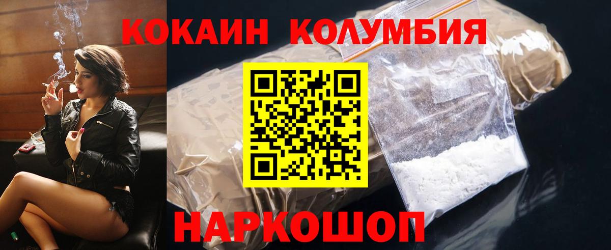 купить закладку  Cocaine Fish Scale  Cocaine Fish Scale  Вход с VPN  Мценск 