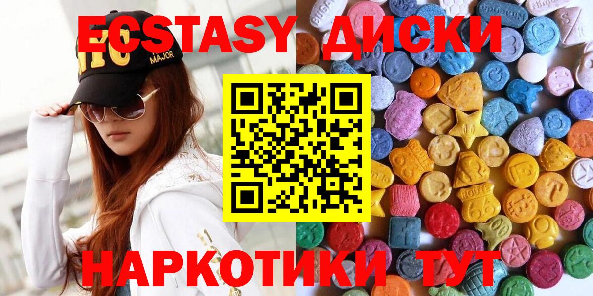 ЭКСТАЗИ ешки Мценск