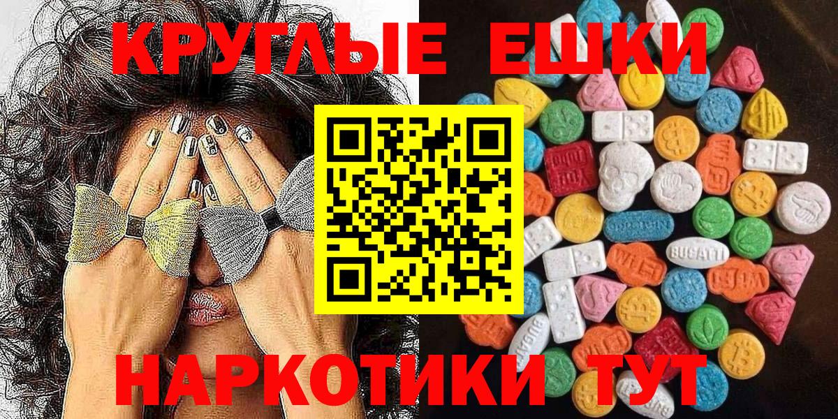 Мценск  Экстази XTC  Вход с VPN 