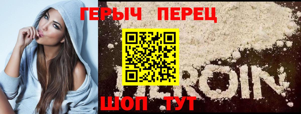 Мценск  Героин VHQ  ГЕРОИН  Вход с VPN 