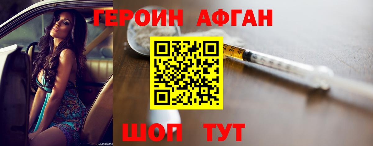 Героин VHQ Мценск