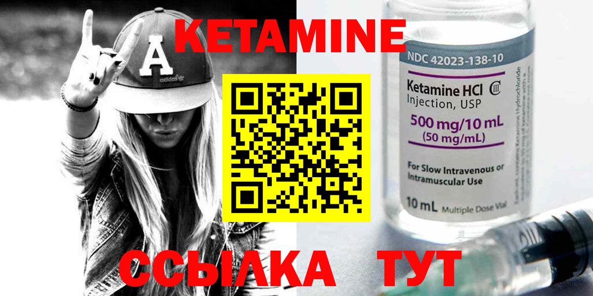 КЕТАМИН VHQ  Вход с VPN  КЕТАМИН VHQ  Мценск 