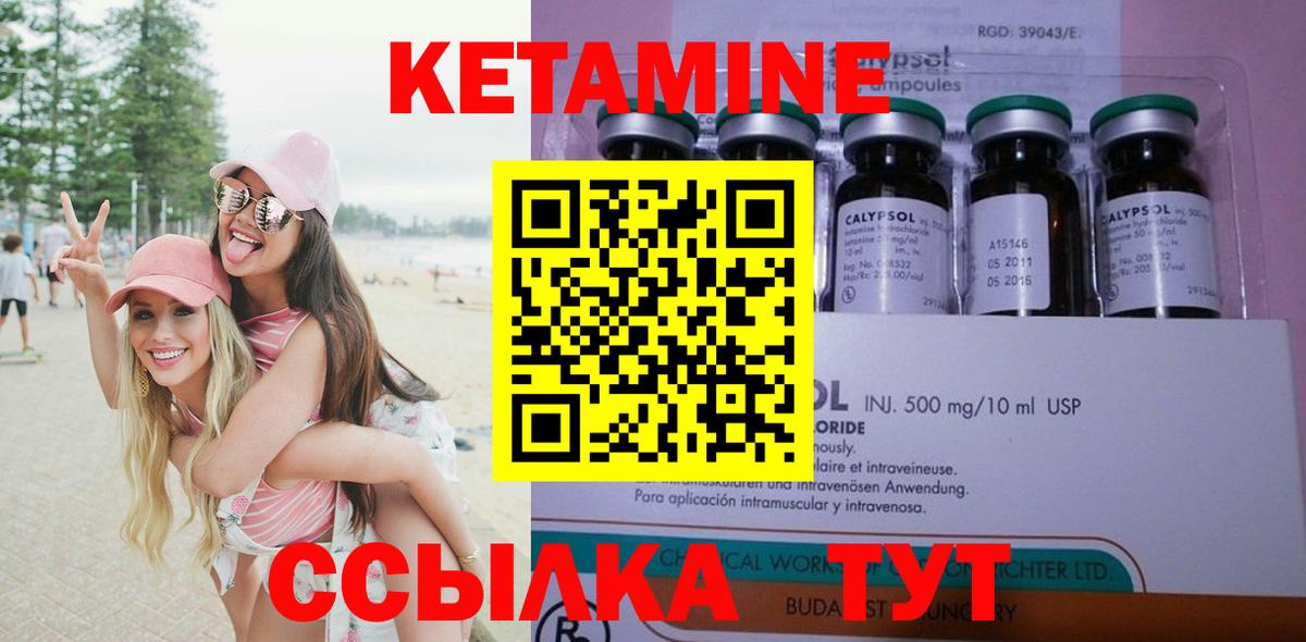 Кетамин VHQ Мценск