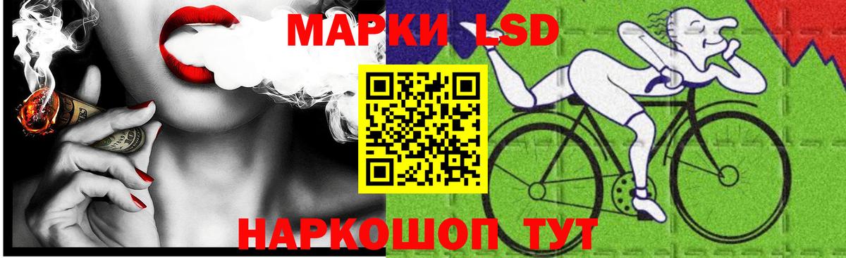 LSD-25 экстази кислота Мценск