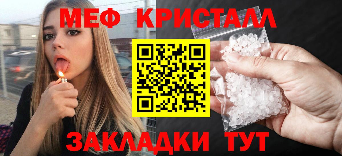 цены наркотик  Меф VHQ  Мефедрон  Мценск  Вход с VPN  МЯУ-МЯУ mephedrone 