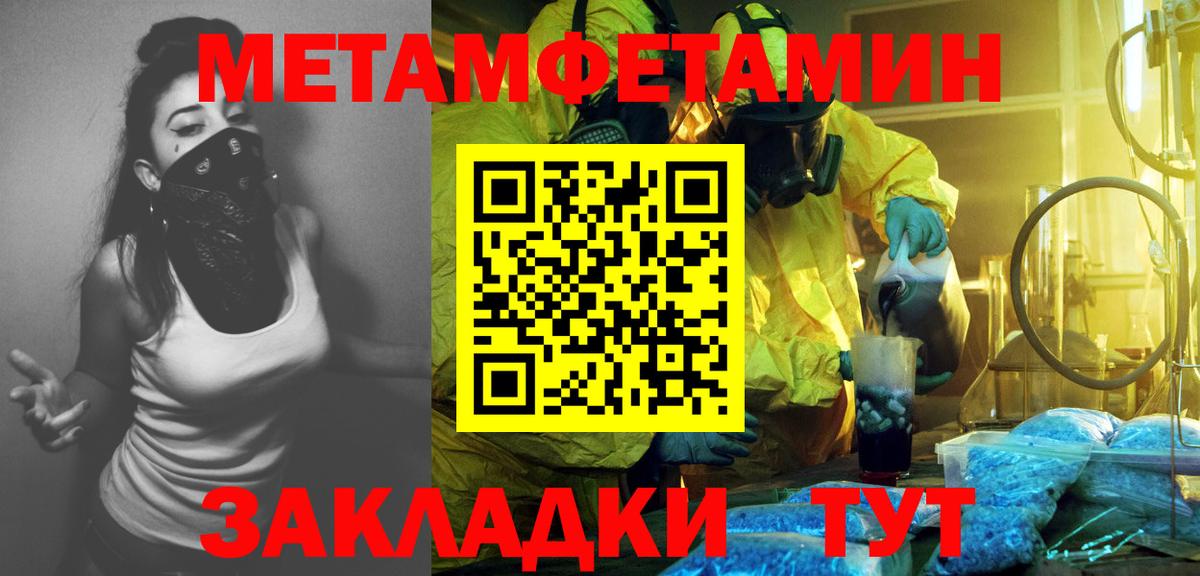 Метамфетамин мет  Метамфетамин  Мценск  Вход с VPN  Метамфетамин мет 