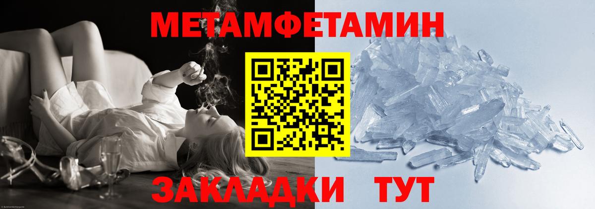 Первитин винт Мценск