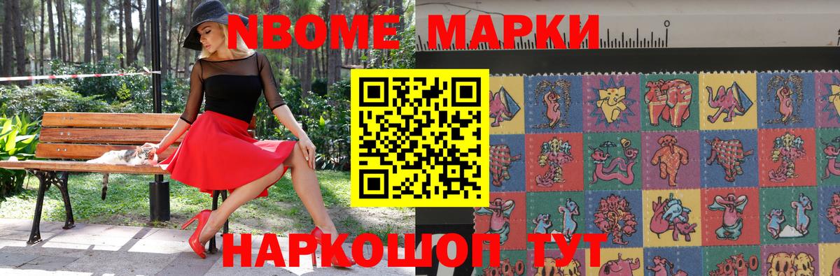 Наркотические марки 1500мкг  Вход с VPN  наркотики  Наркотические марки 1500мкг  Мценск 