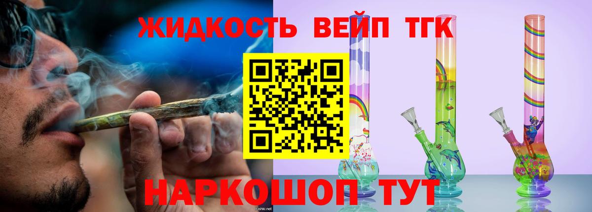 Мценск  Дистиллят ТГК Wax  ТГК THC oil  Вход с VPN 