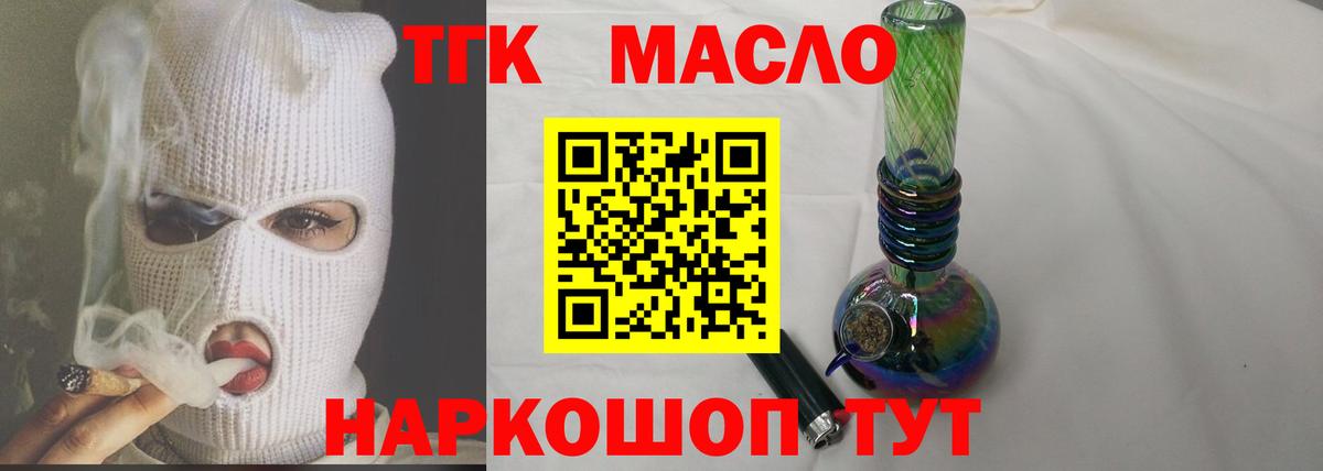 Дистиллят ТГК жижа Мценск